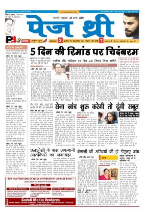 Page Three 23 August 2019