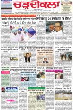 Charhdikala Newspaper (Punjab) 