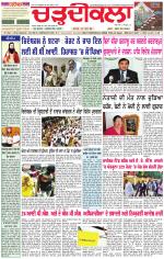 Daily Charhdikala (Haryana) 