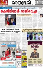 Kozhikode (includes Wayanad)