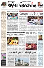Odisha Reporter