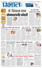 अहमदनगर आवृत्ती