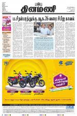 Dinamani - New Delhi