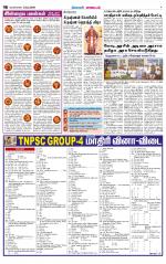 Nagarcoil Supplement