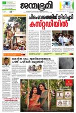 Kozhikode