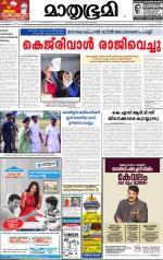 Kannur (includes Kasargod)