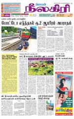 Nilgiri-Coimbatore Supplement