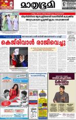 Kottayam (includes Pathanamthitta & Idukki)