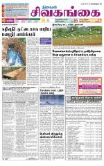 Sivagangai- Madurai Supplement