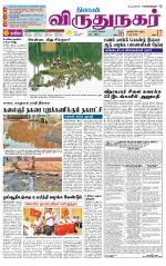Virudhunagar-Madurai Supplement