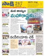 Komaram Bheem District