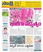 Mancherial District