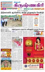 Krishnagiri-Salem Supplement