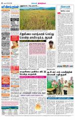 Dindigul-Madurai Supplement