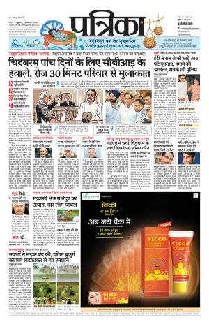 Tikamgrah Patrika
