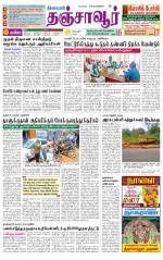 Thanjavur-Trichy Supplement