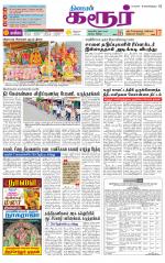 Karur-Trichy Supplement