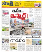 Karimnagar District