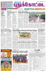 Pudukkottai-Trichy Supplement