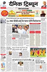Dainik Tribune (Karnal Edition)
