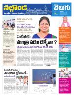 Nalgonda