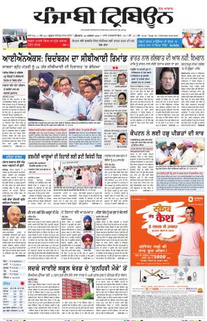 PT_23_August_2019_Delhi