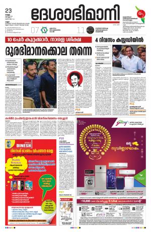 Kannur, 23rd Aug. 2019