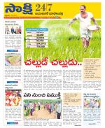 Jayashankar District