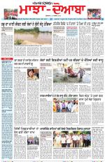 Punjabi Tribune (Majha/Doaba)