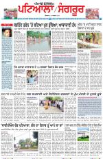 Punjabi Tribune (Patiala-Sangrur)
