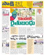 Rajanna District