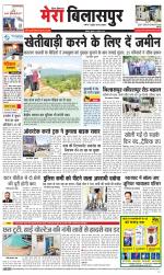 Divya Himachal Dharamsala+Mera Bilaspur +Aastha