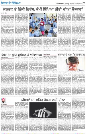 SEHAT_23_August_2019