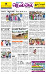 Nellai District-Tirunelveli Supplement