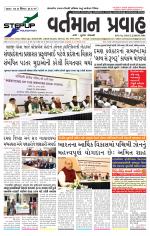 VARTMAN PRAVAH Daily