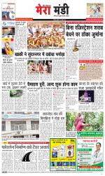 Divya Himachal Dharamsala+Mera Mandi +Aastha