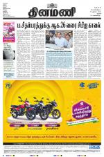 Dinamani - Perambalur & Ariyalur