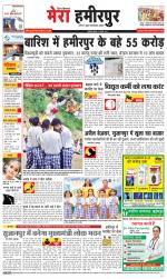 Divya Himachal Dharamsala+Mera Hamirpur +Aastha