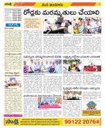 Nizamabad Constituencies