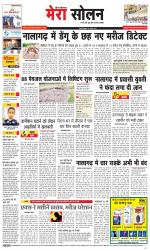 Divya Himachal Shimla+Mera Solan +Aastha