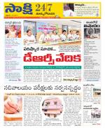 East Godavari District