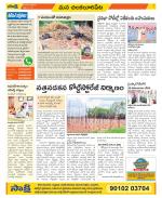 Guntur Amaravathi Constituencies