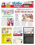Chittoor