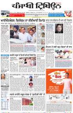 Punjabi Tribune