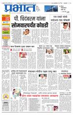 पुणे शहर आवृत्ती