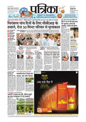 Balaghat Seoni Patrika