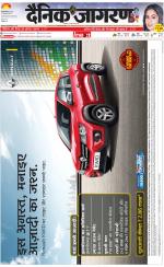 Gorakhpur Hindi ePaper, Gorakhpur Hindi Newspaper - InextLive