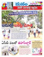 Medak/Sangareddy/Siddipeta