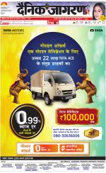 Jamshedpur Hindi ePaper, Jamshedpur Hindi Newspaper - InextLive