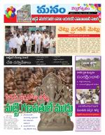 Warangal/Janagam/jayasankar/Mahaboobabad